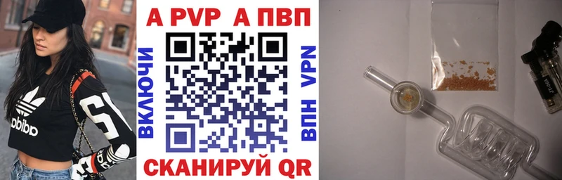 Альфа ПВП крисы CK Заинск