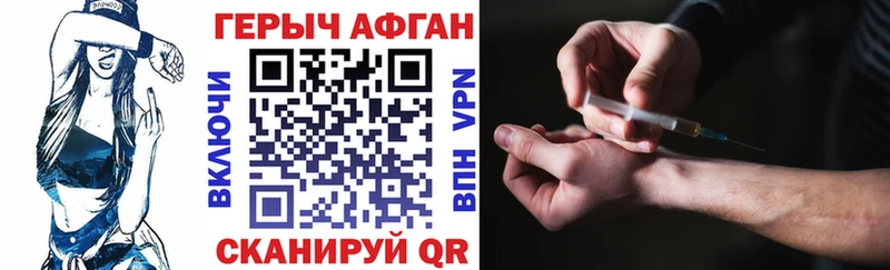 Купить где  Заинск  Героин афганец 