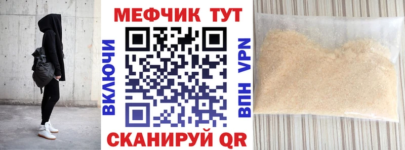 Купить  Заинск  МЕФ кристаллы 