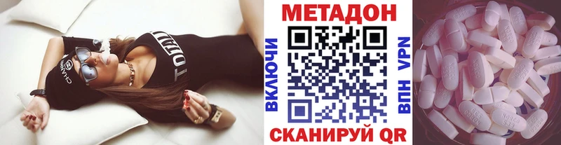Купить  Заинск  МЕТАДОН methadone 
